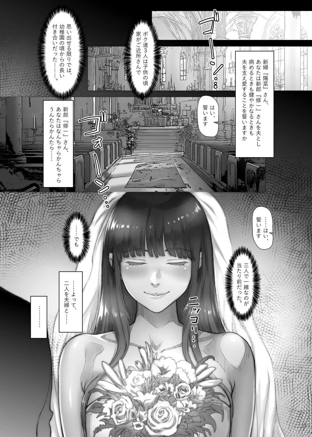 [そんなのあとの祭りじゃないですか (森野。) 3年目の浮気妻 夫の親友の子種を絞る。 Page.8