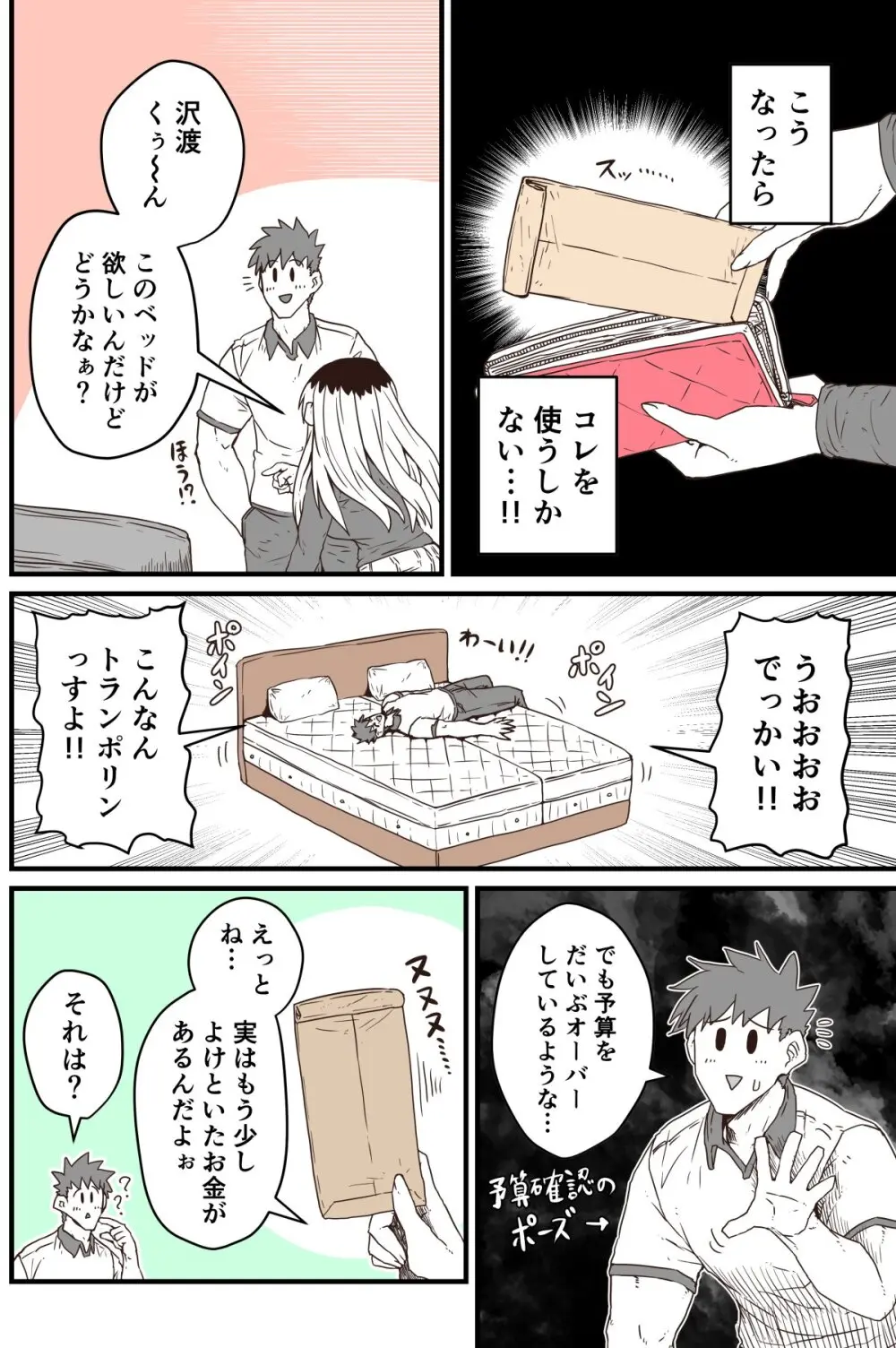 バツイチで泣き虫なおとなりさん Page.247