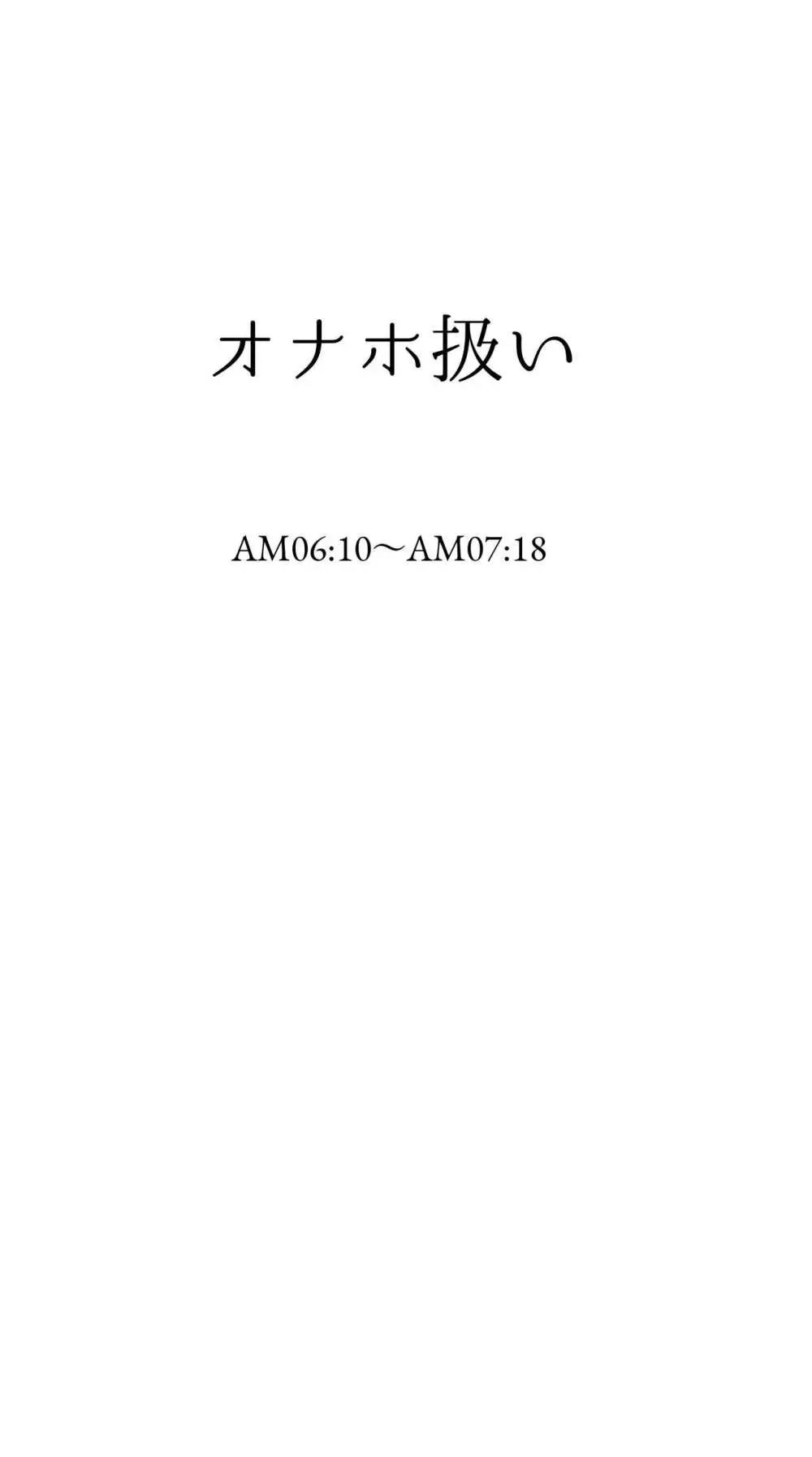 えっちなムスメとえっちなマッマのえっちな日常4 Page.10