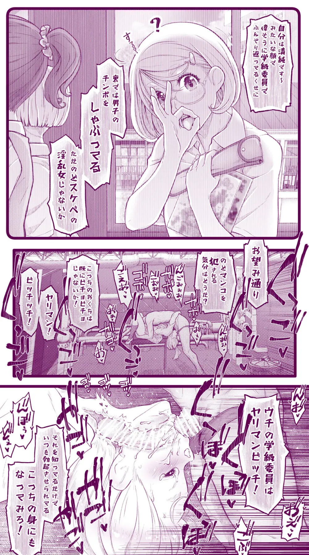 えっちなムスメとえっちなマッマのえっちな日常4 Page.17