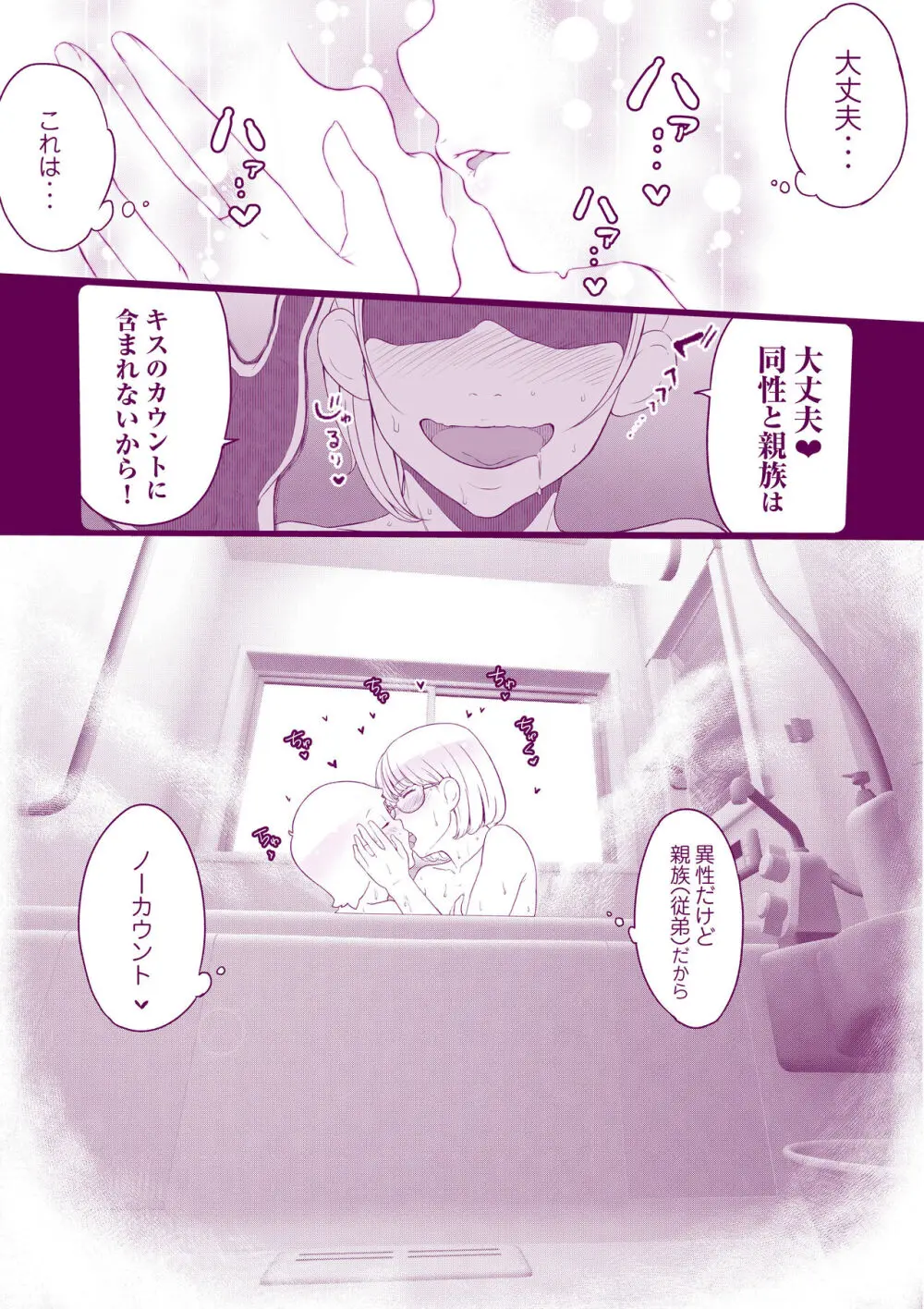 ムズムク Page.11