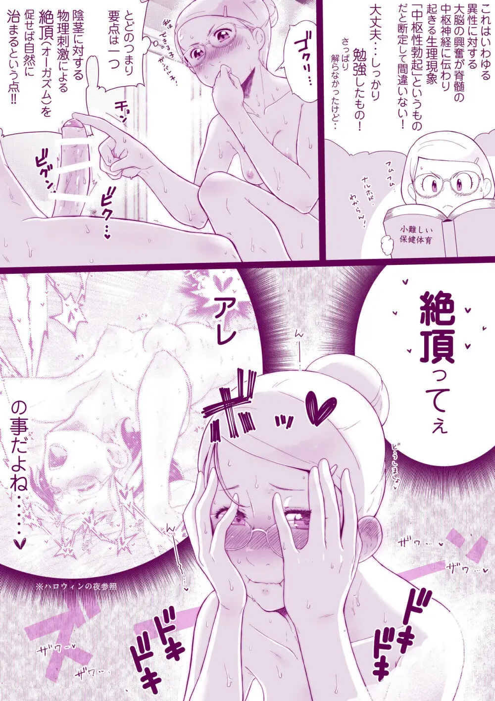 ムズムク Page.4