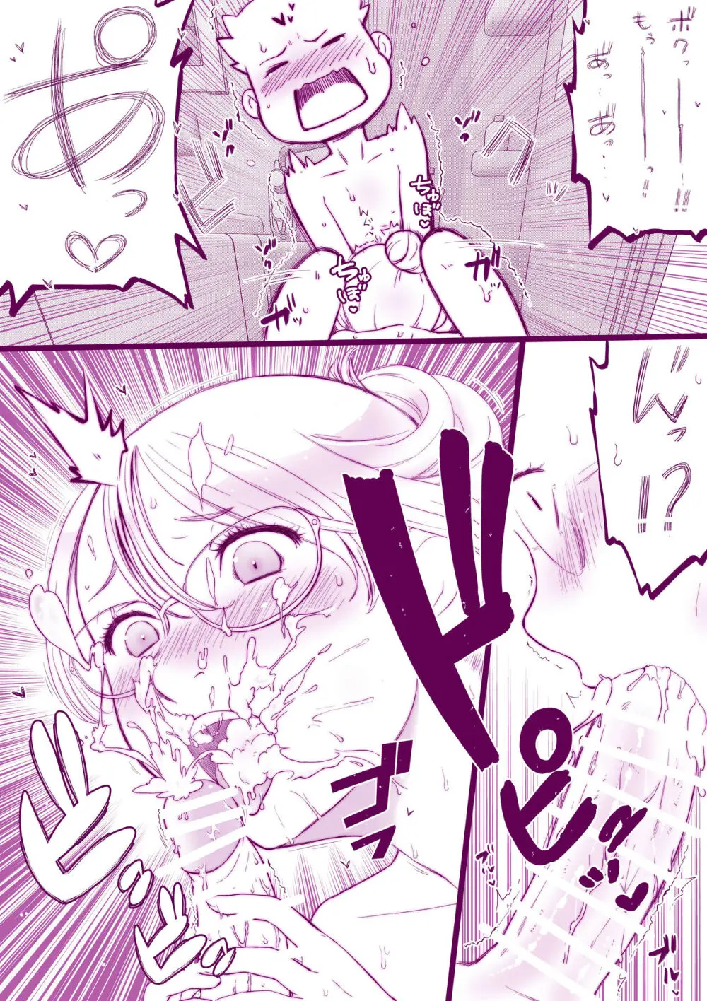 ムズムク Page.8