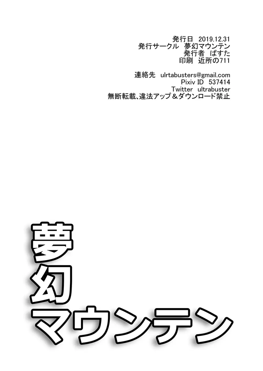 C97会場限定本 ドキッ！オンナだらけの レイプ・ザ・ジェネレーション Page.8