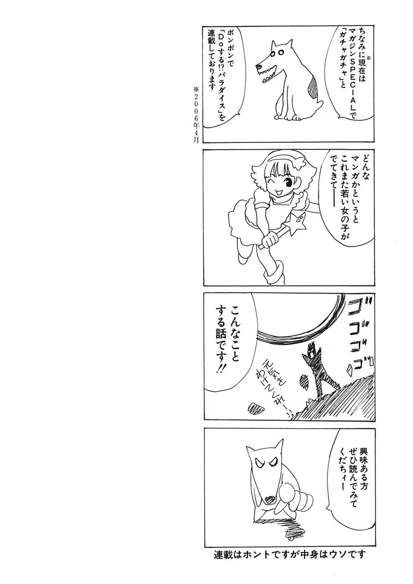 ごめんね、マリア様 Page.164