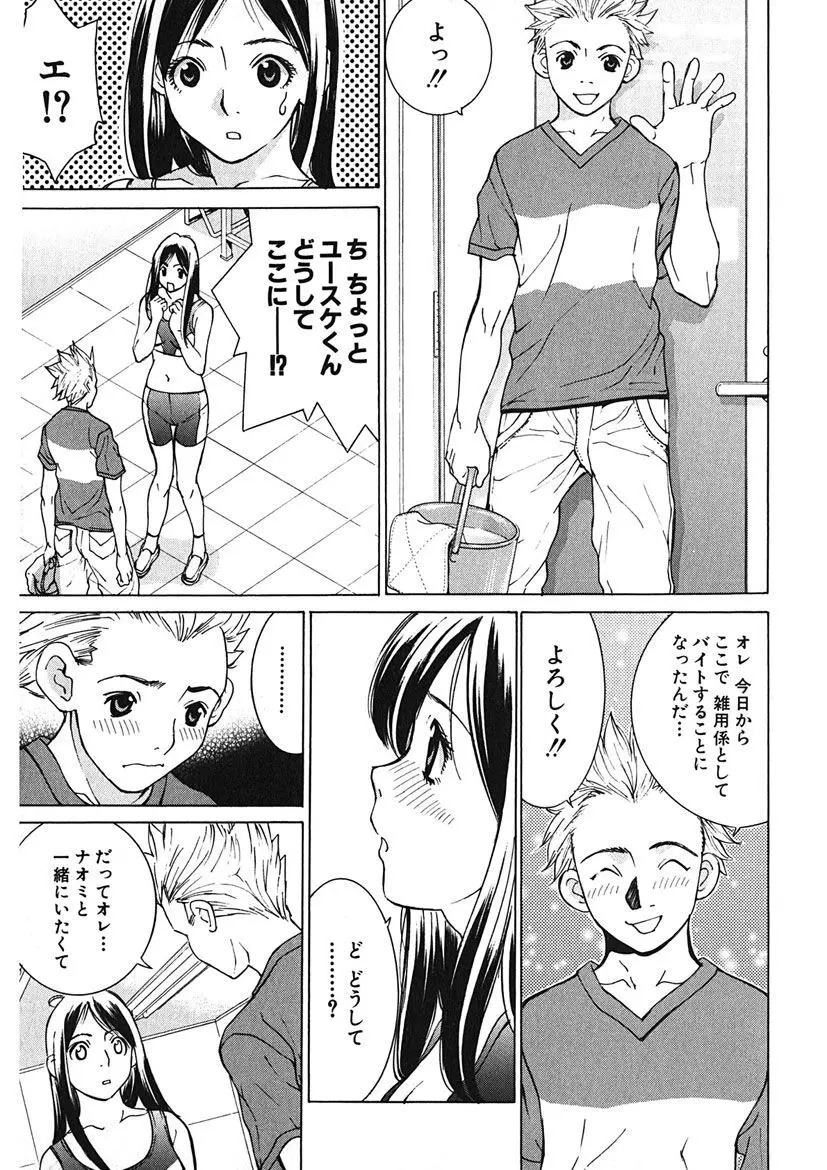 ごめんね、マリア様 Page.205