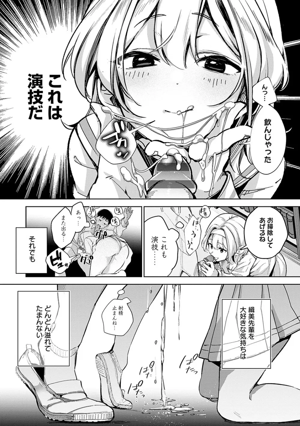 雪ふって、恋がたまる Page.26