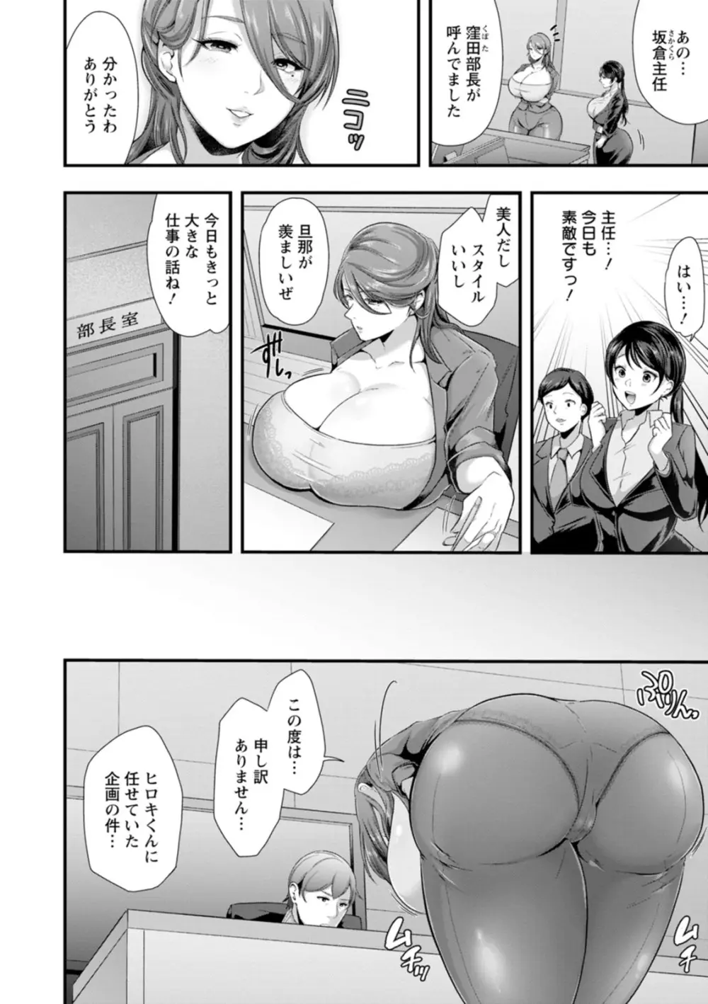 姦全敗北 Page.74