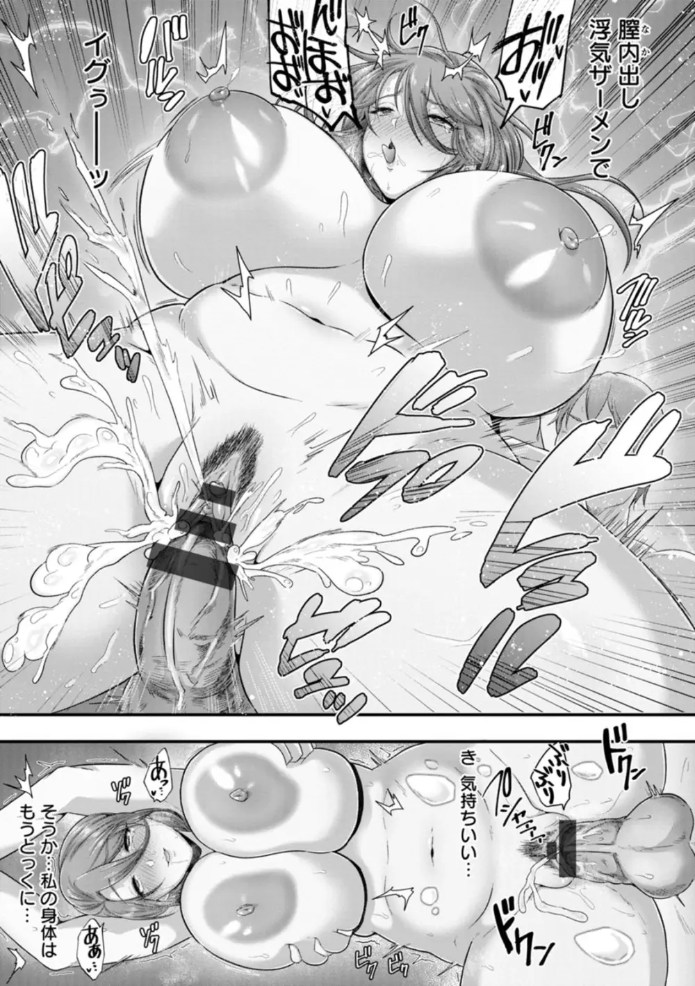 姦全敗北 Page.91