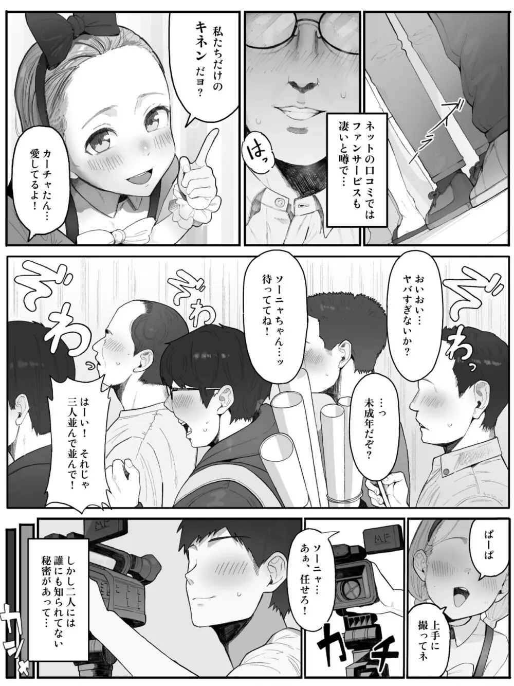 リクエスト Page.3