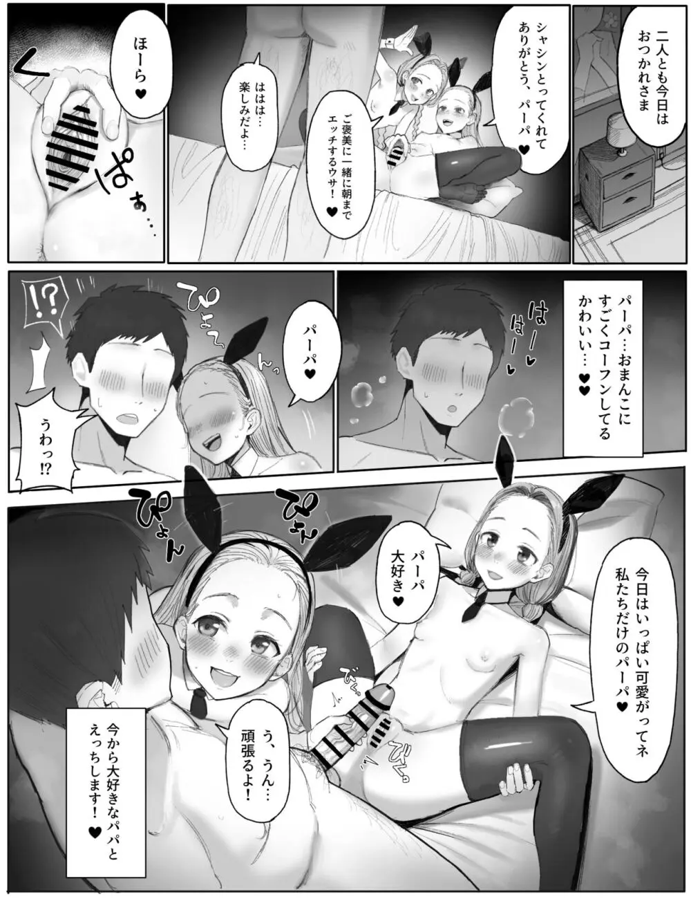 リクエスト Page.4