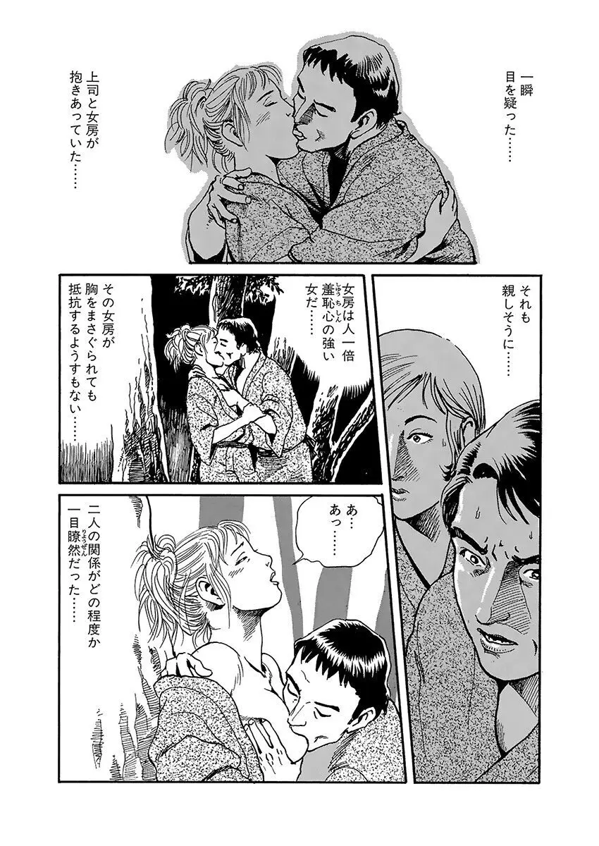 変態どもの宴 Page.80