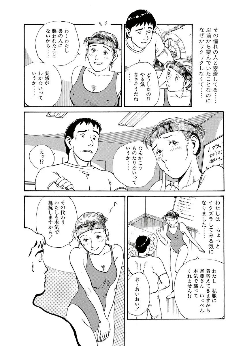 縄の目覚め Page.107