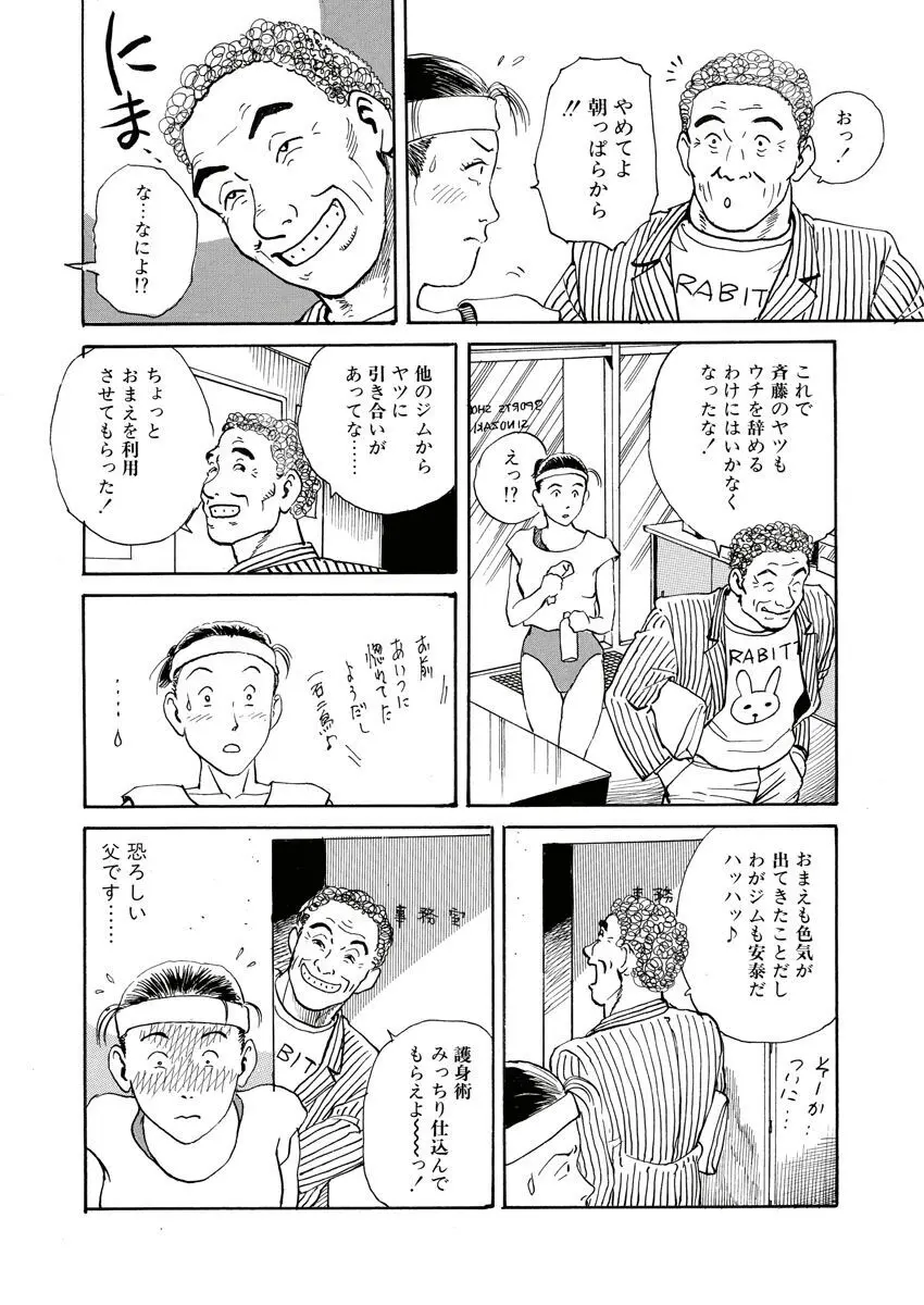 縄の目覚め Page.122