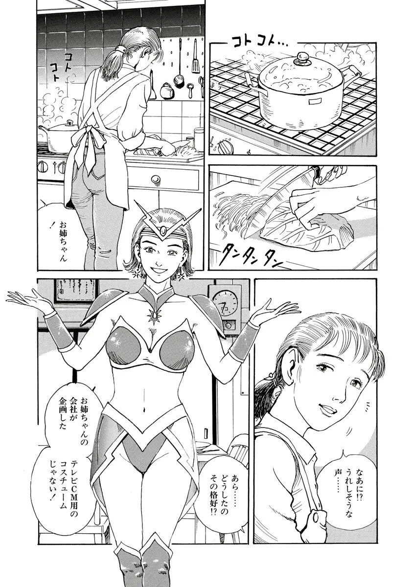 縄の目覚め Page.22