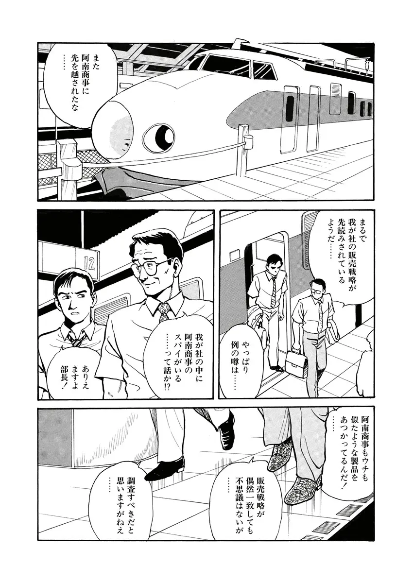 縄の目覚め Page.40