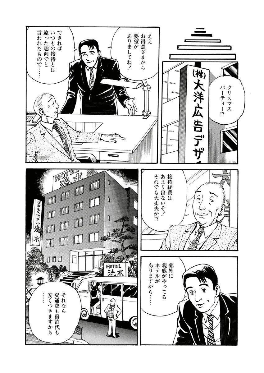 縄の目覚め Page.84