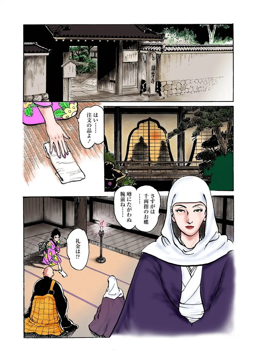 張り形平次 Page.10