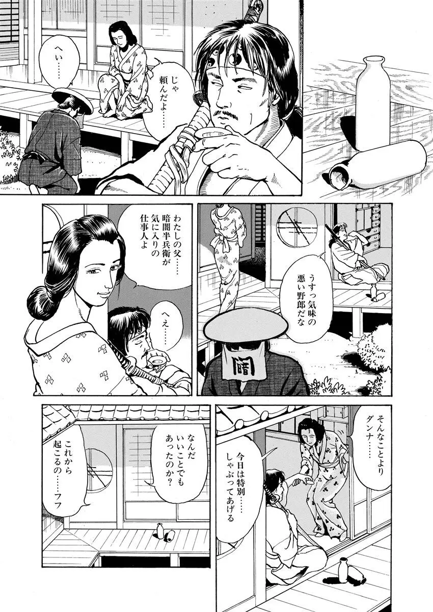 張り形平次 Page.124