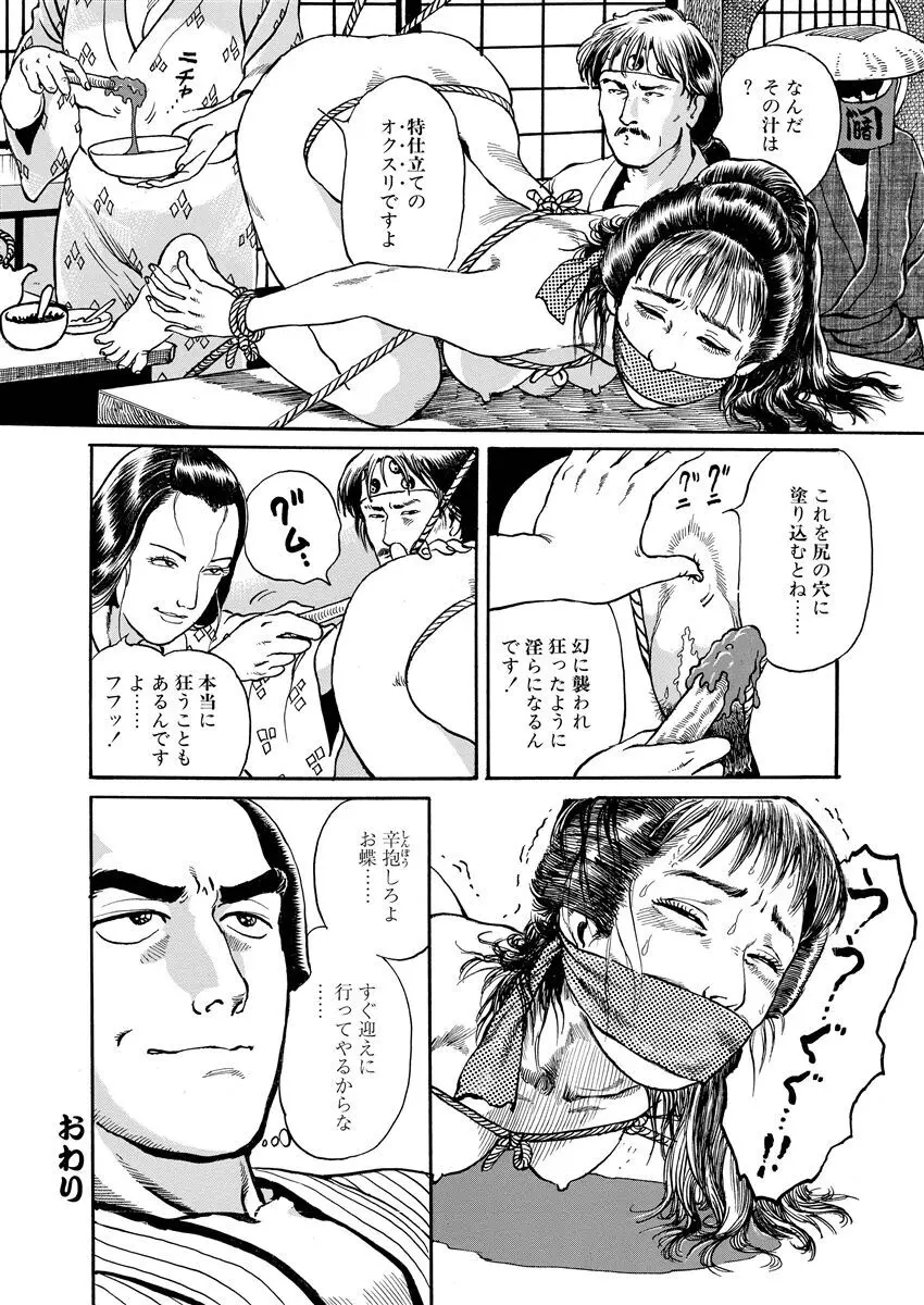 張り形平次 Page.142