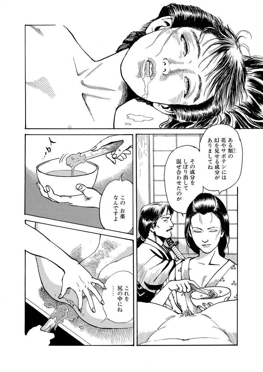 張り形平次 Page.144