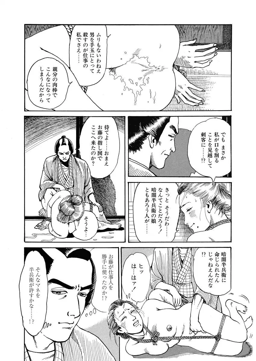 張り形平次 Page.148