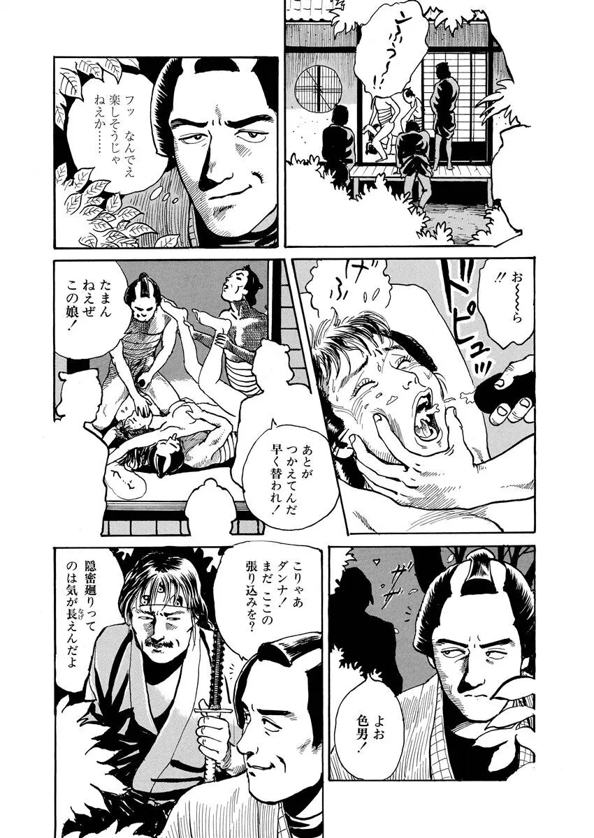 張り形平次 Page.152