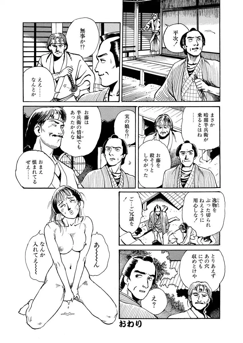 張り形平次 Page.162