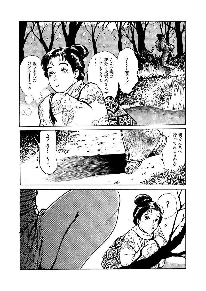 張り形平次 Page.44