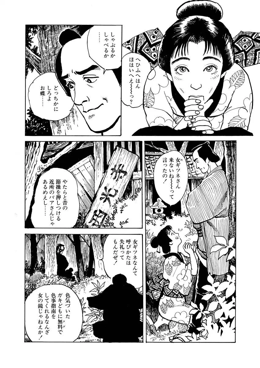 張り形平次 Page.64