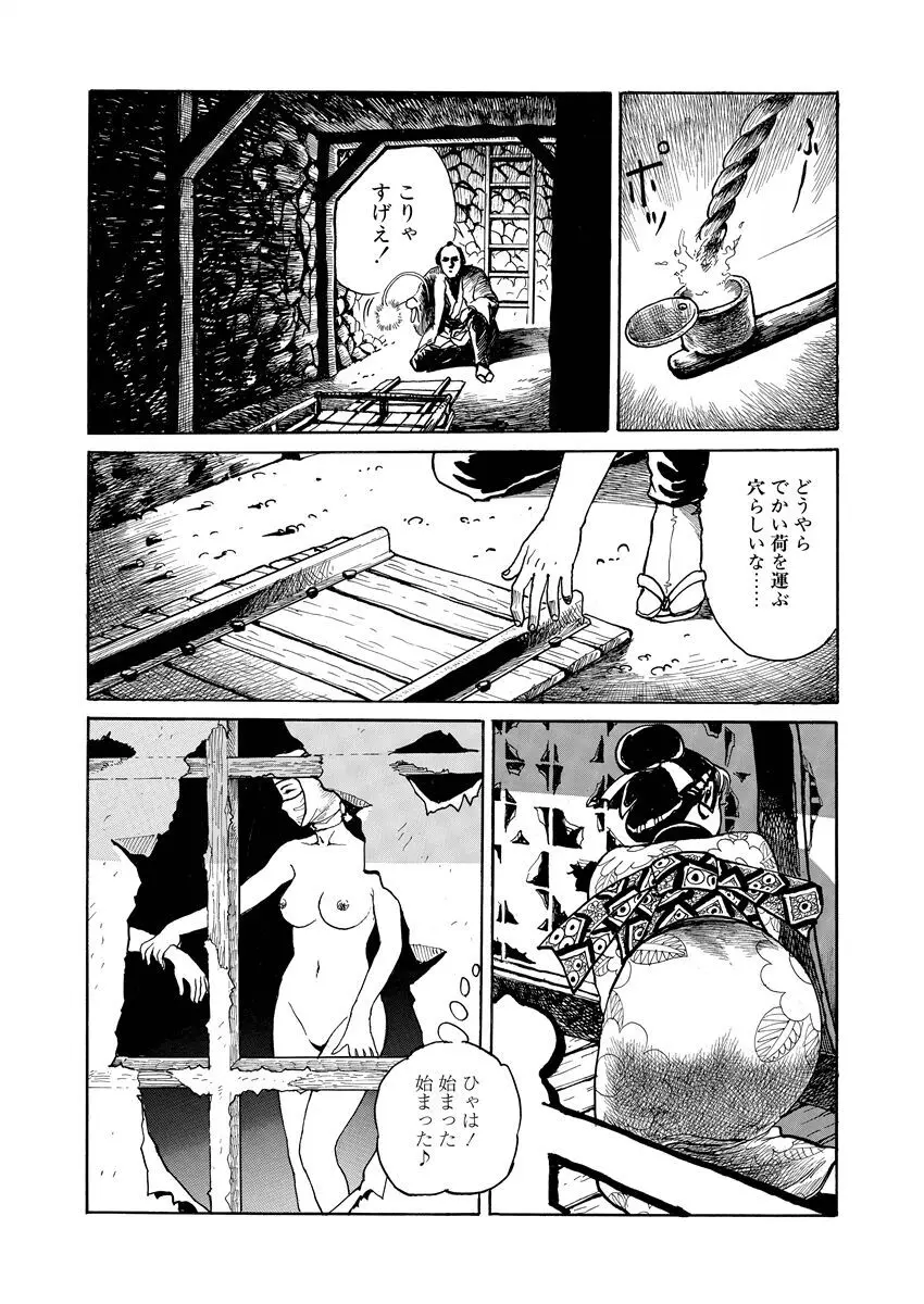 張り形平次 Page.68