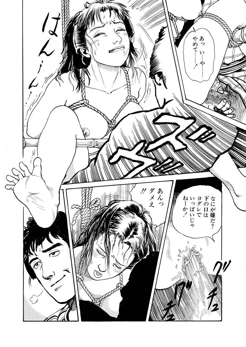 張り形平次 Page.96