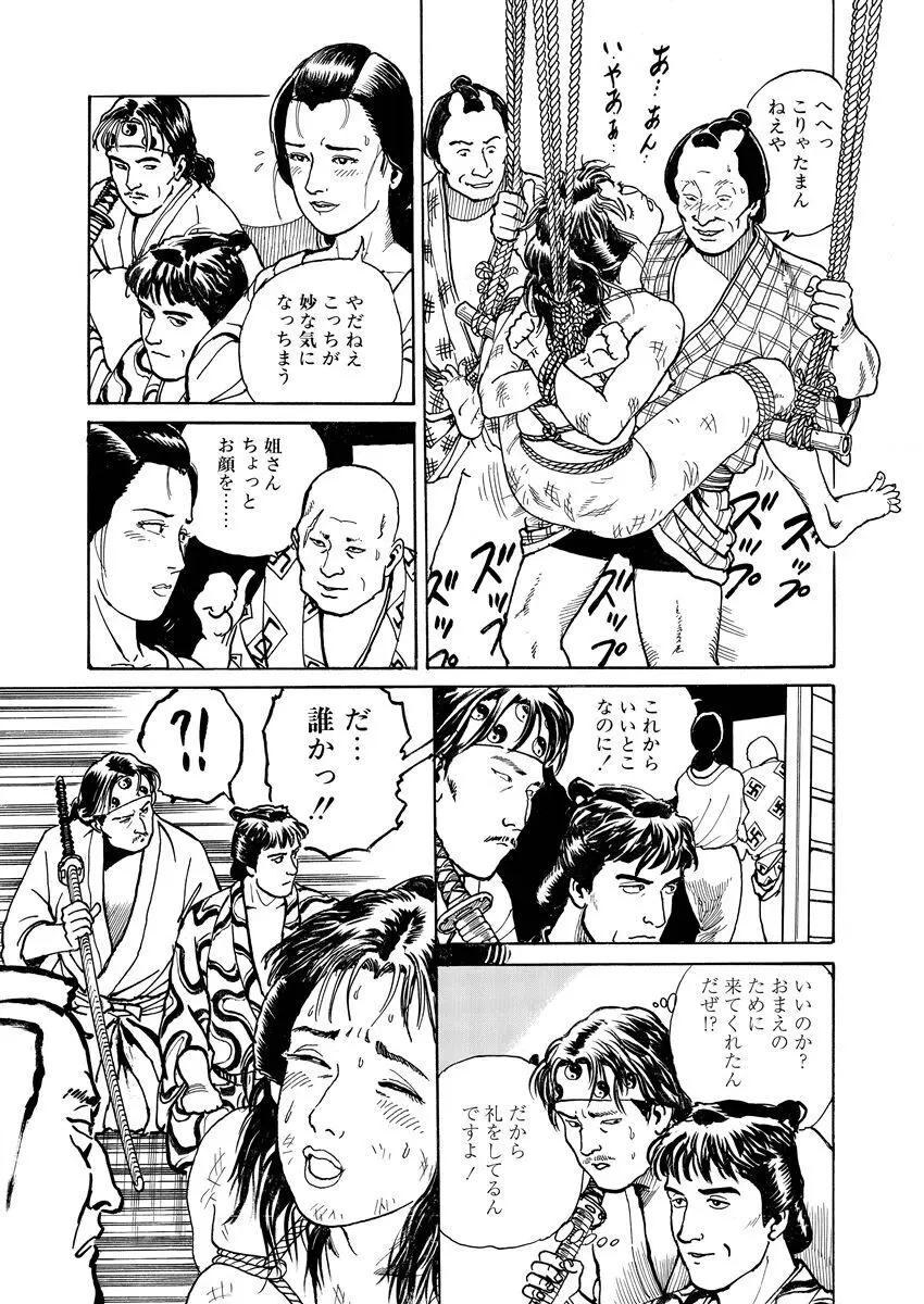 張り形平次 Page.97