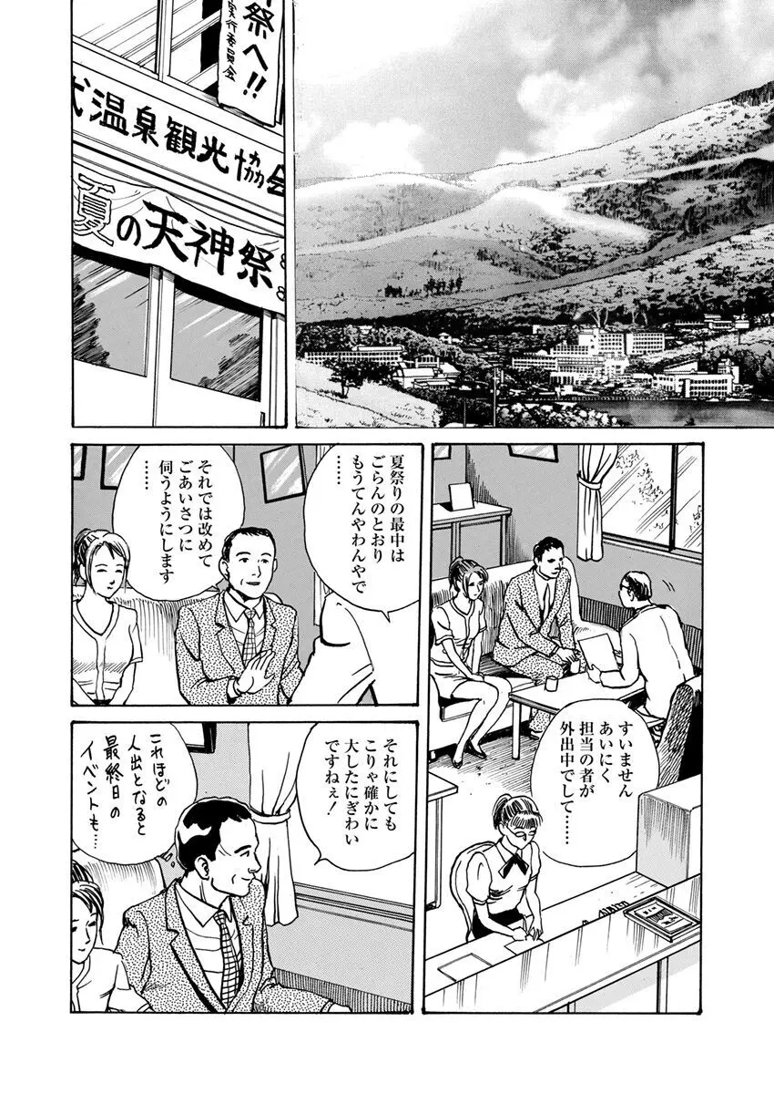 調教愛奴 Page.12