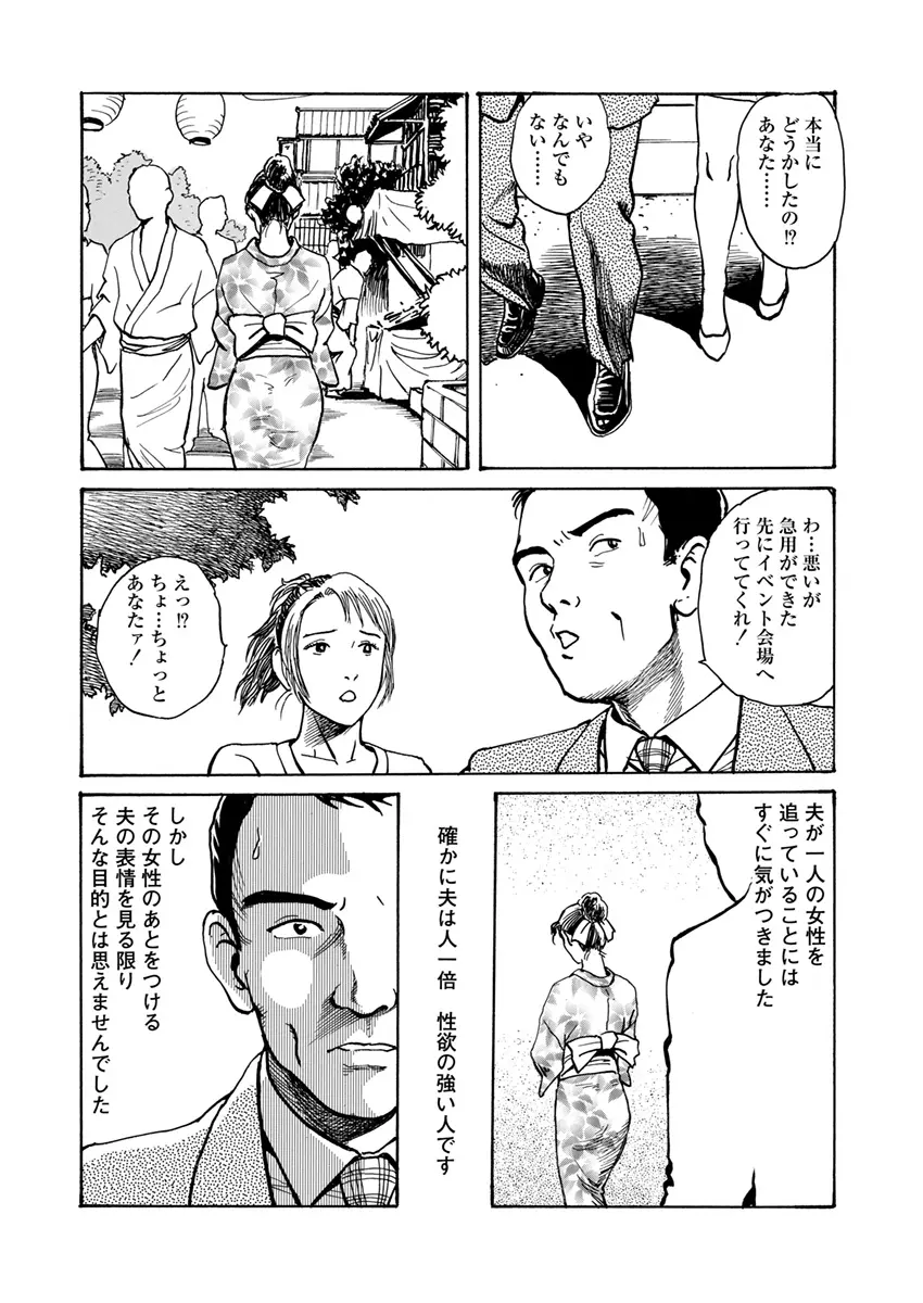 調教愛奴 Page.14