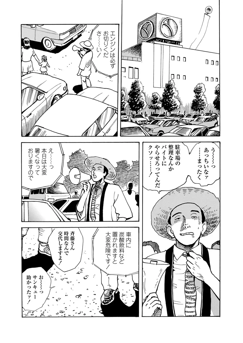 調教愛奴 Page.32