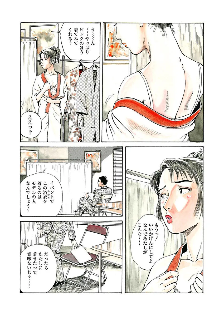 調教愛奴 Page.4