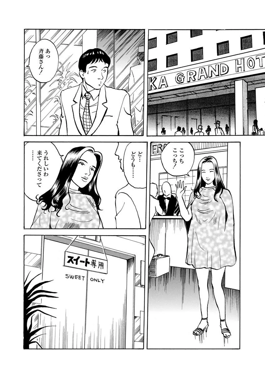 調教愛奴 Page.41