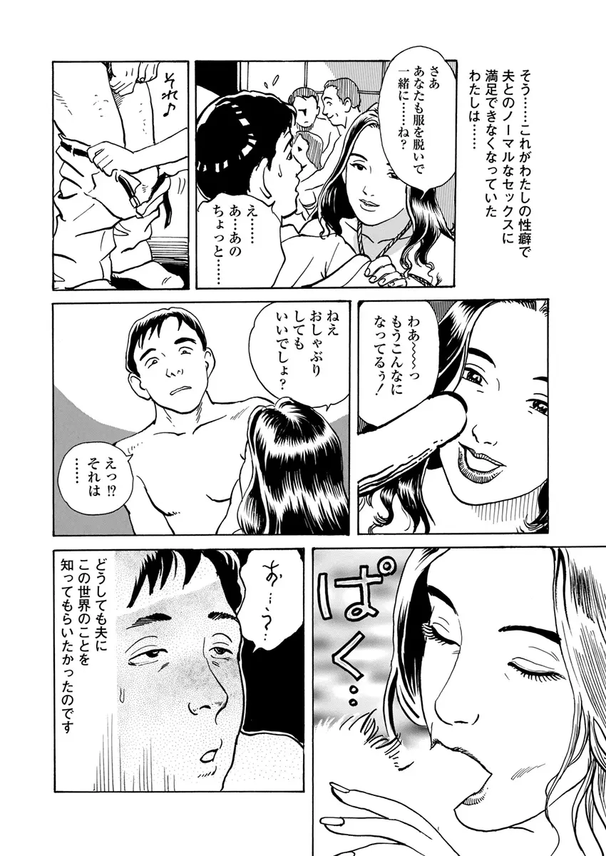 調教愛奴 Page.44