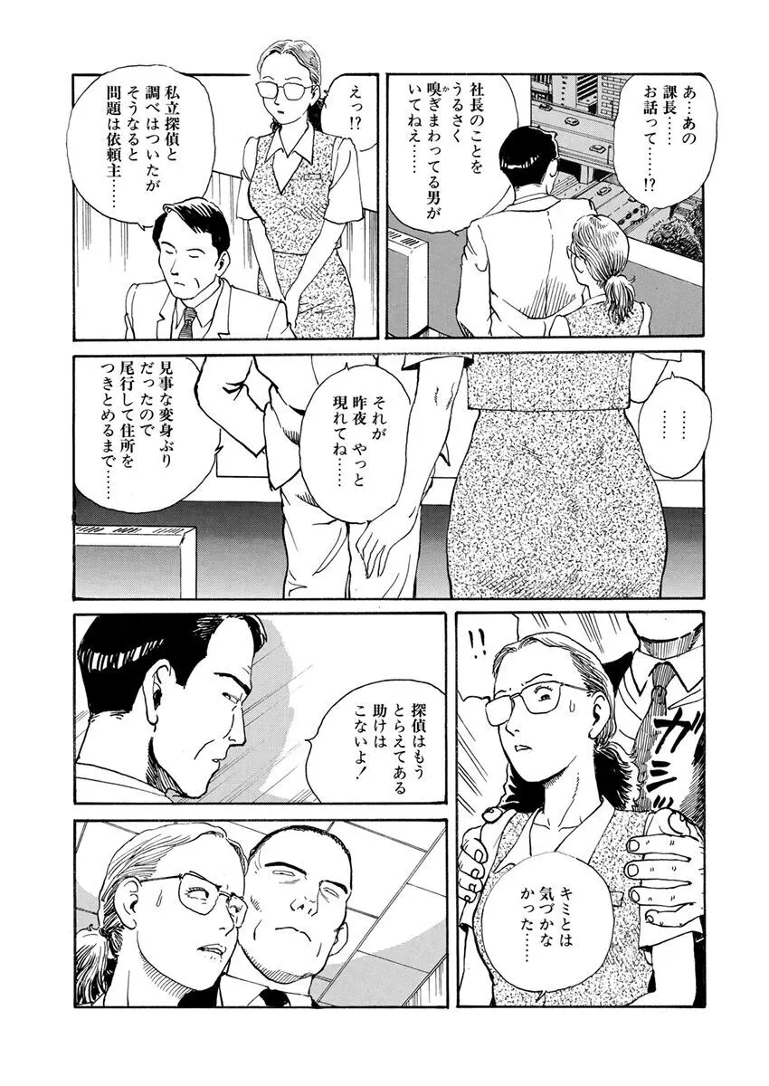 調教愛奴 Page.55