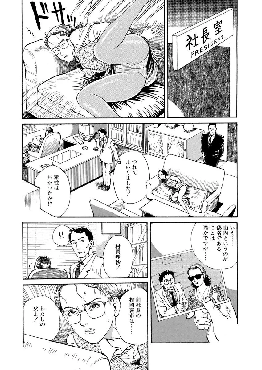 調教愛奴 Page.56