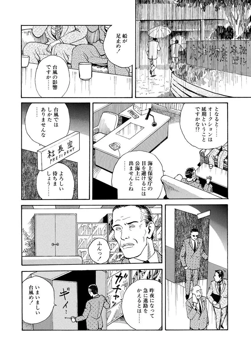 調教愛奴 Page.60