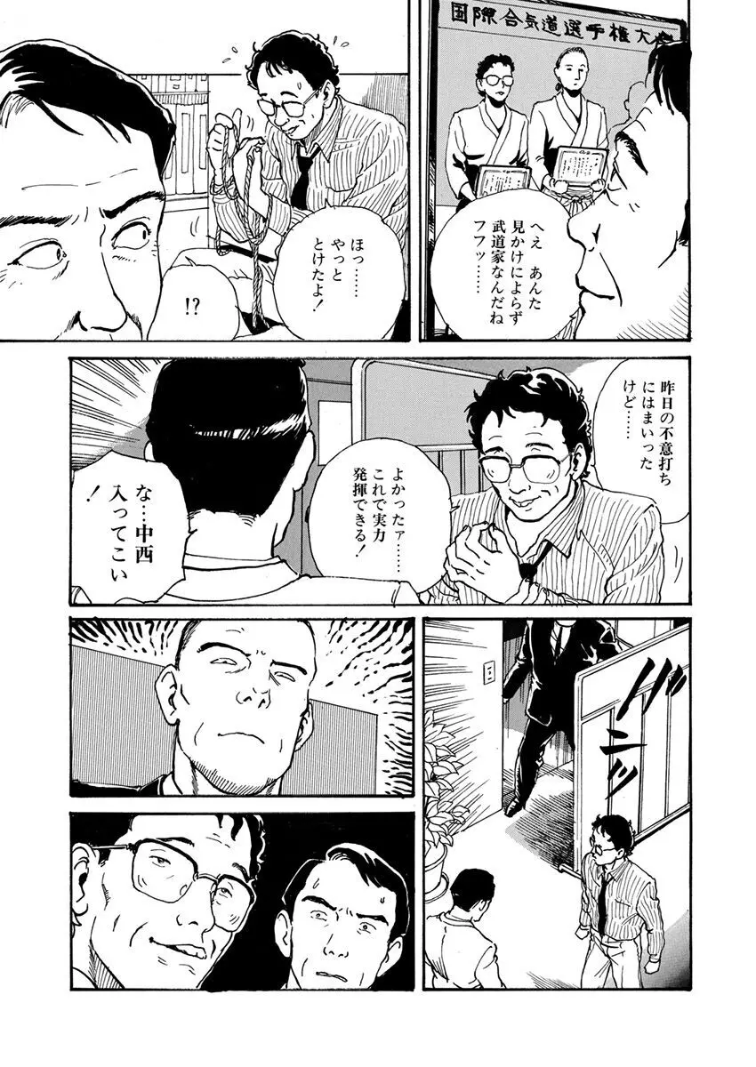 調教愛奴 Page.65