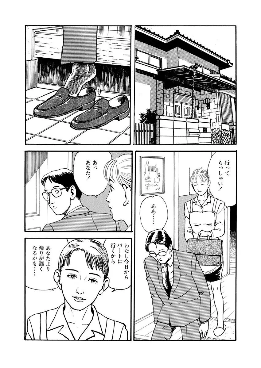 調教愛奴 Page.70