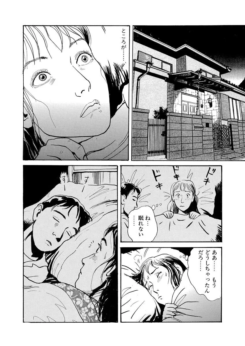 調教愛奴 Page.74