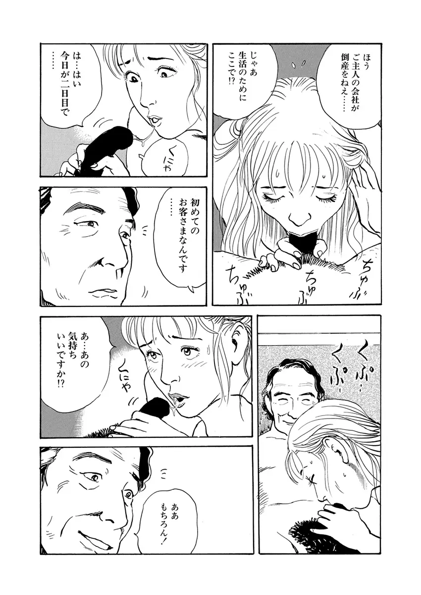 調教愛奴 Page.80