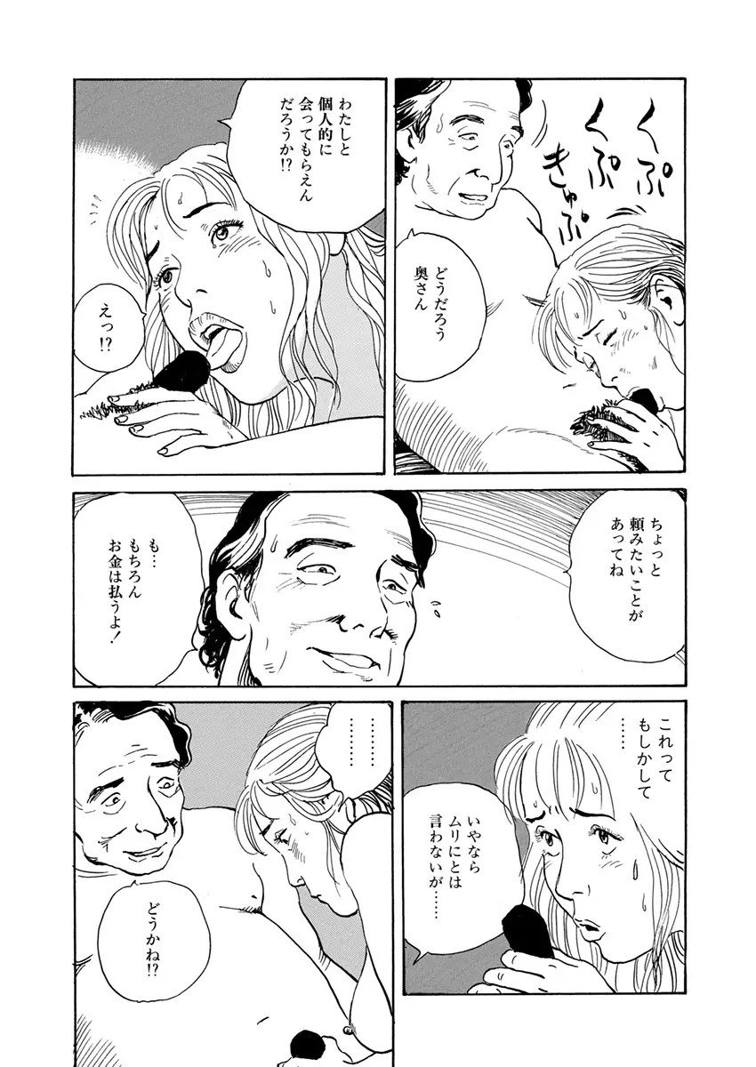 調教愛奴 Page.81