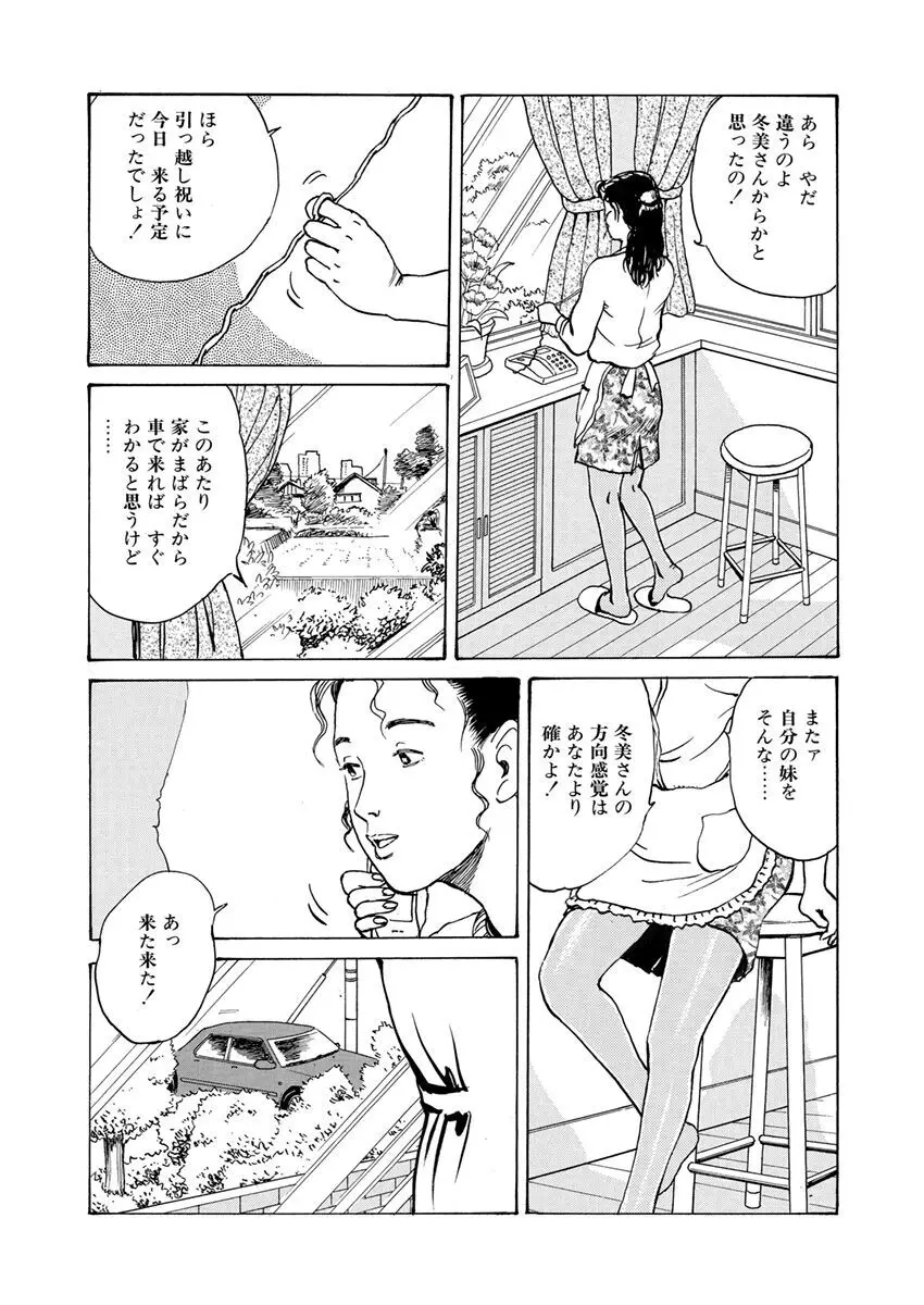 調教愛奴 Page.93