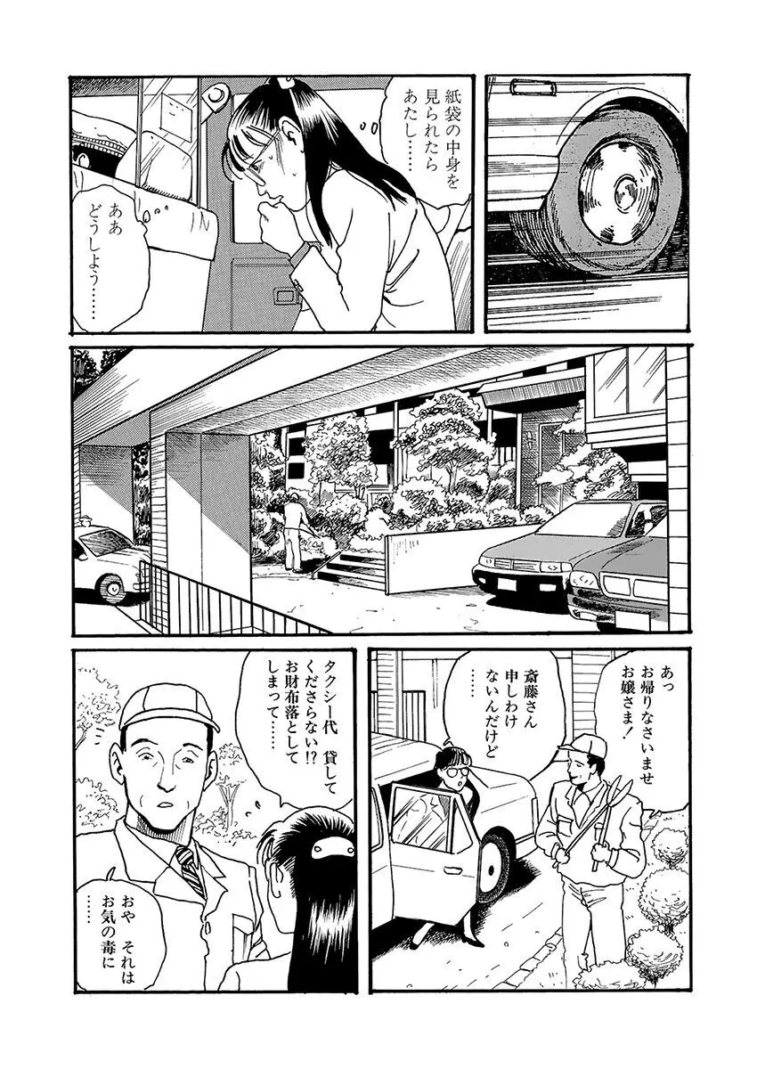 調教の間 Page.11