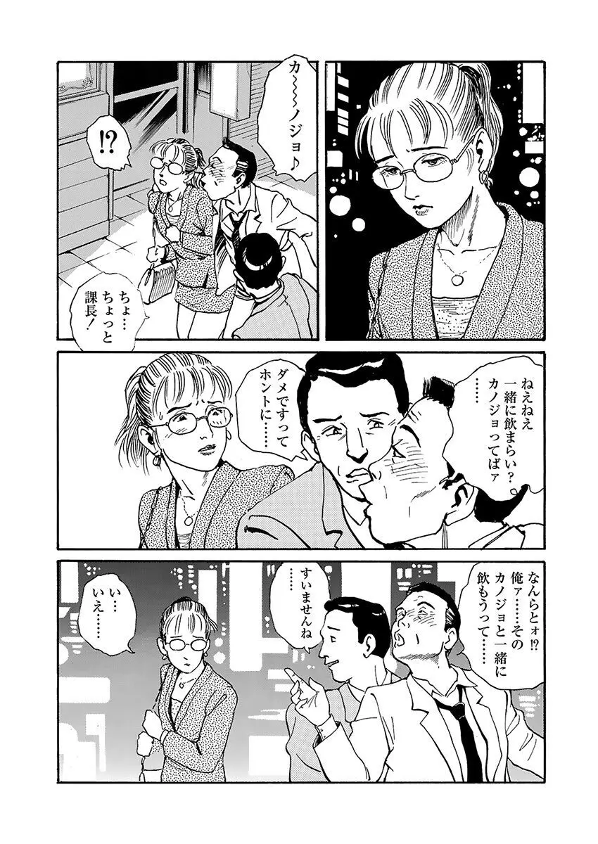 調教の間 Page.119